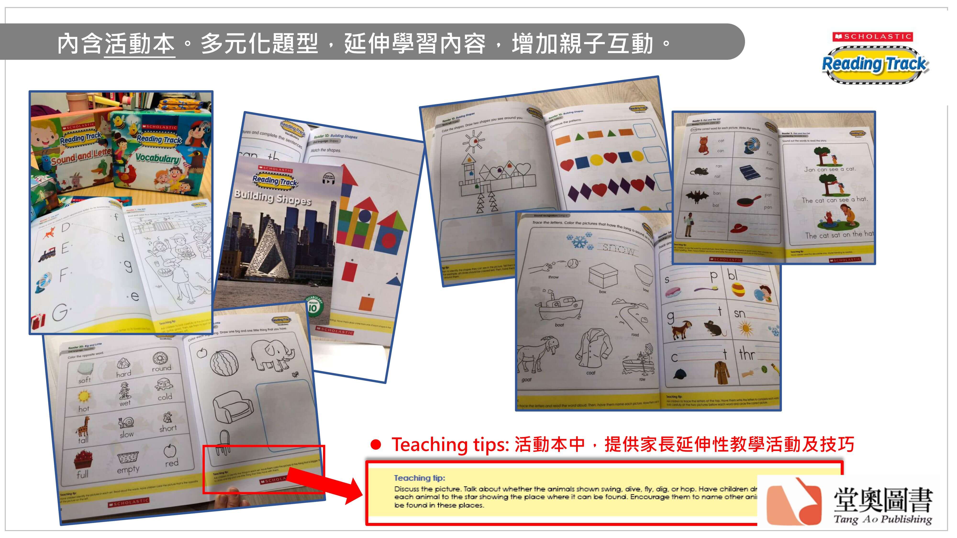 Reading Track報品簡報_06