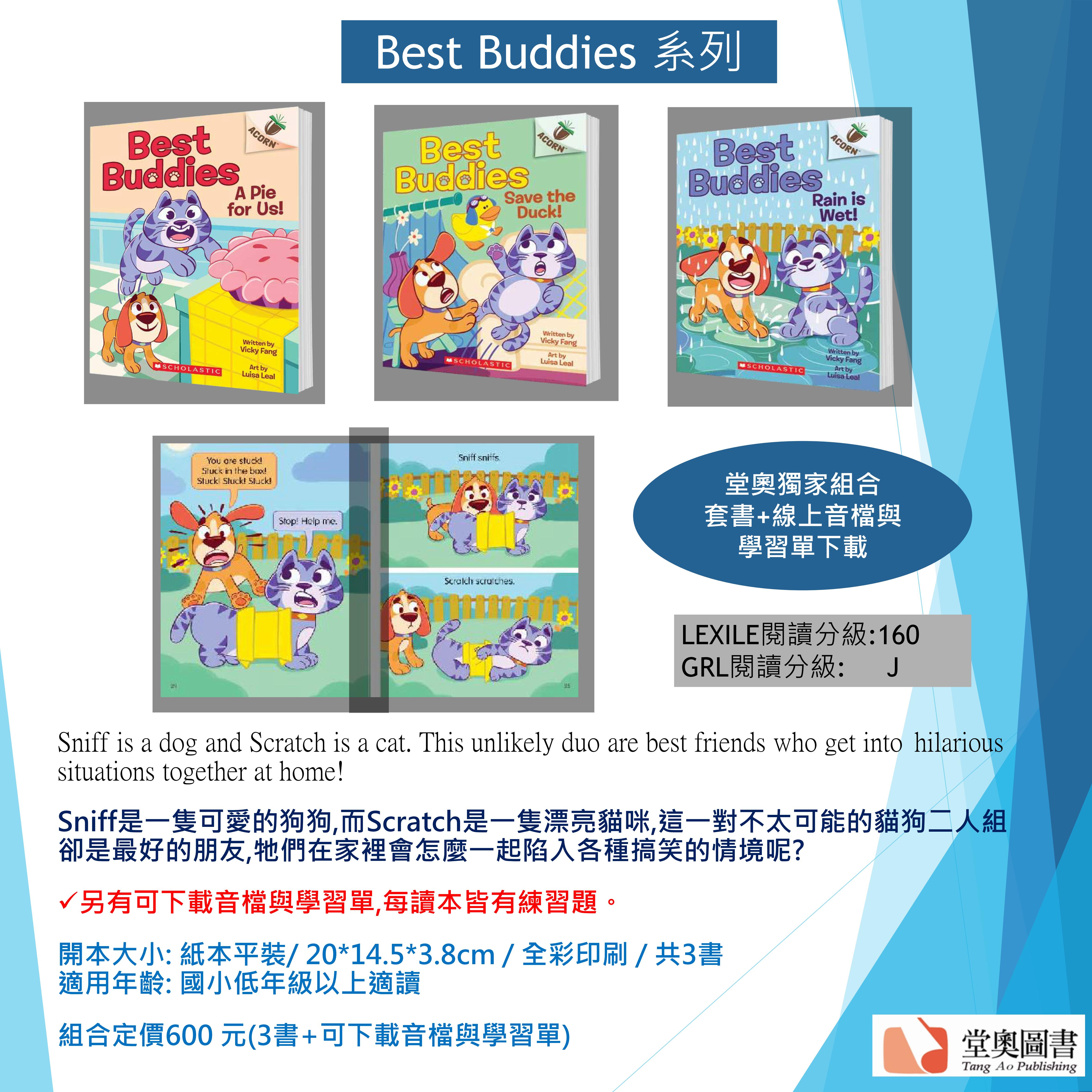 SC Acorn_Best Buddies_系列(3書一套)